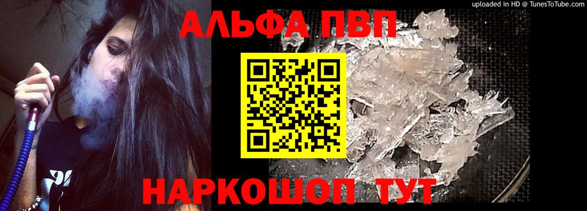 Alfa_PVP СК КРИС Томск