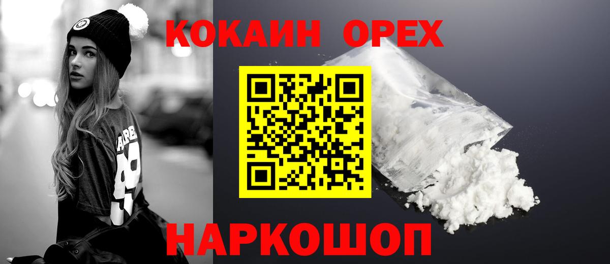 Томск  КОКАИН Боливия  Вход с VPN  COCAIN Columbia 