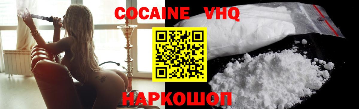 Кокаин Fish Scale Томск