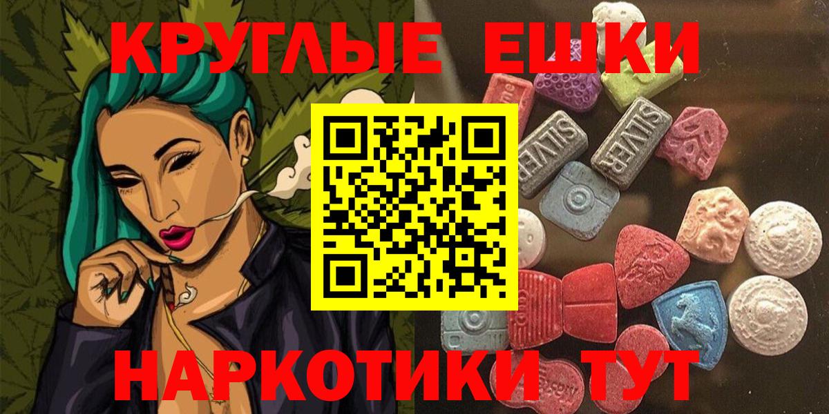 Ecstasy MDMA Томск
