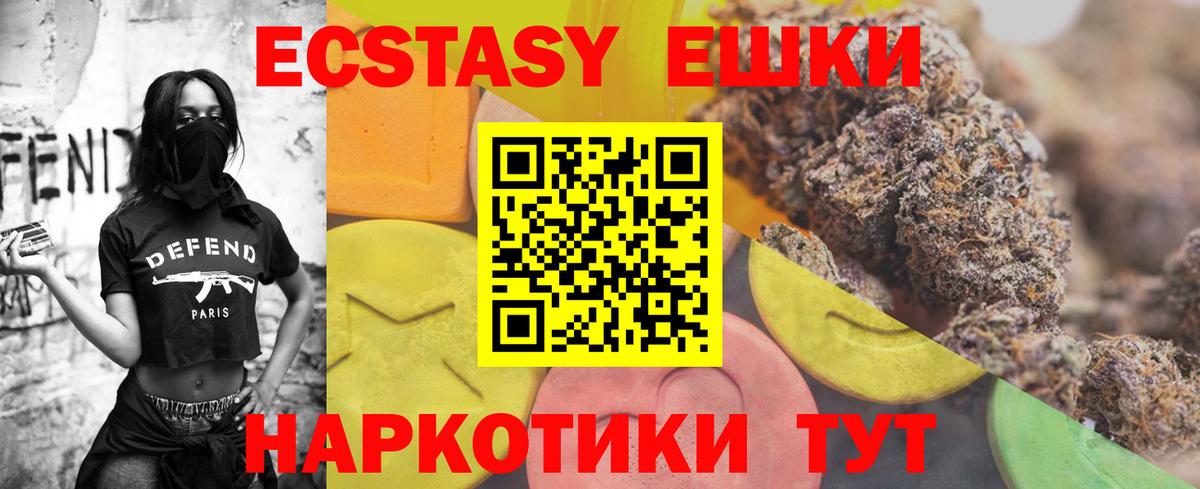 Томск  ЭКСТАЗИ круглые  Экстази  ЭКСТАЗИ VHQ  Вход с VPN 