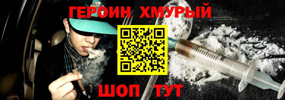 Томск  ГЕРОИН белый  Вход с VPN 