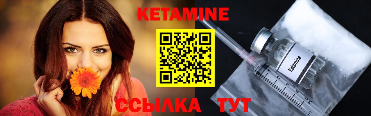 КЕТАМИН ketamine  Кетамин VHQ  Томск  Вход с VPN 