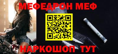 мяу мяу мука Новокубанск