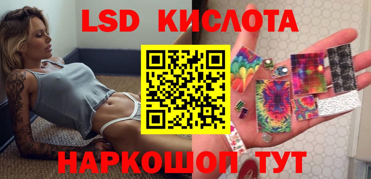 Томск  LSD-25 экстази кислота  Вход с VPN  блэк спрут как войти  ЛСД экстази ecstasy 
