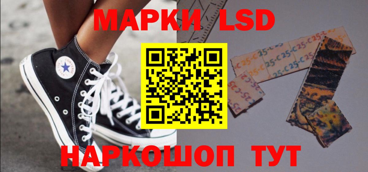 LSD-25 экстази кислота Томск