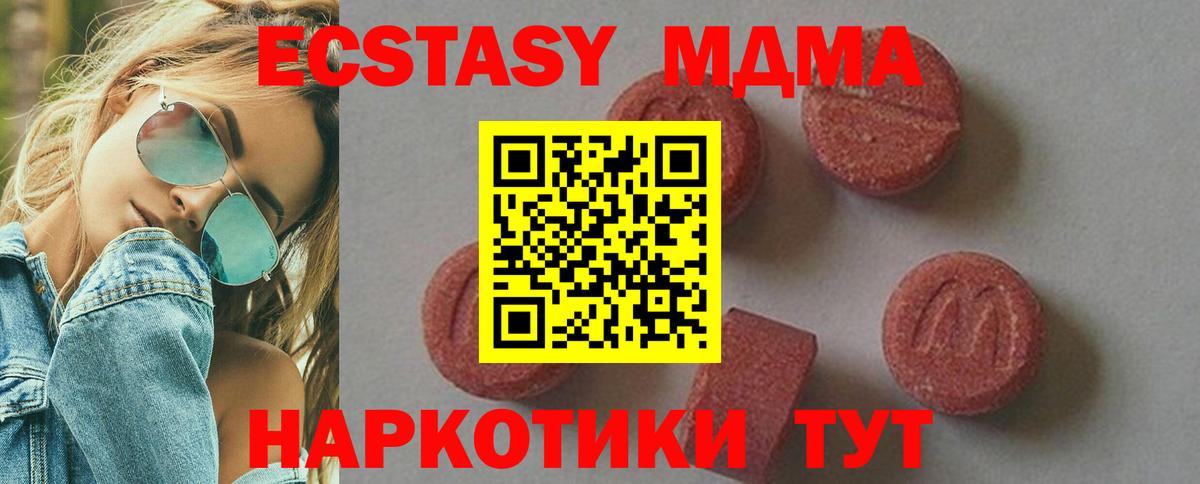 MDMA crystal Томск
