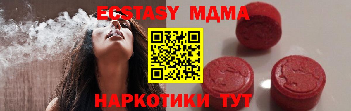 MDMA  МДМА молли  MDMA crystal  Вход с VPN  Томск 