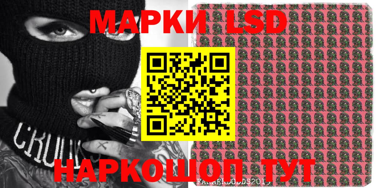 Наркотические марки 1500мкг Томск