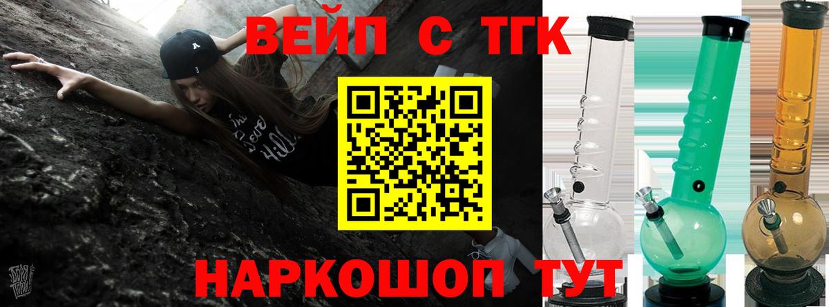 ТГК гашишное масло Томск
