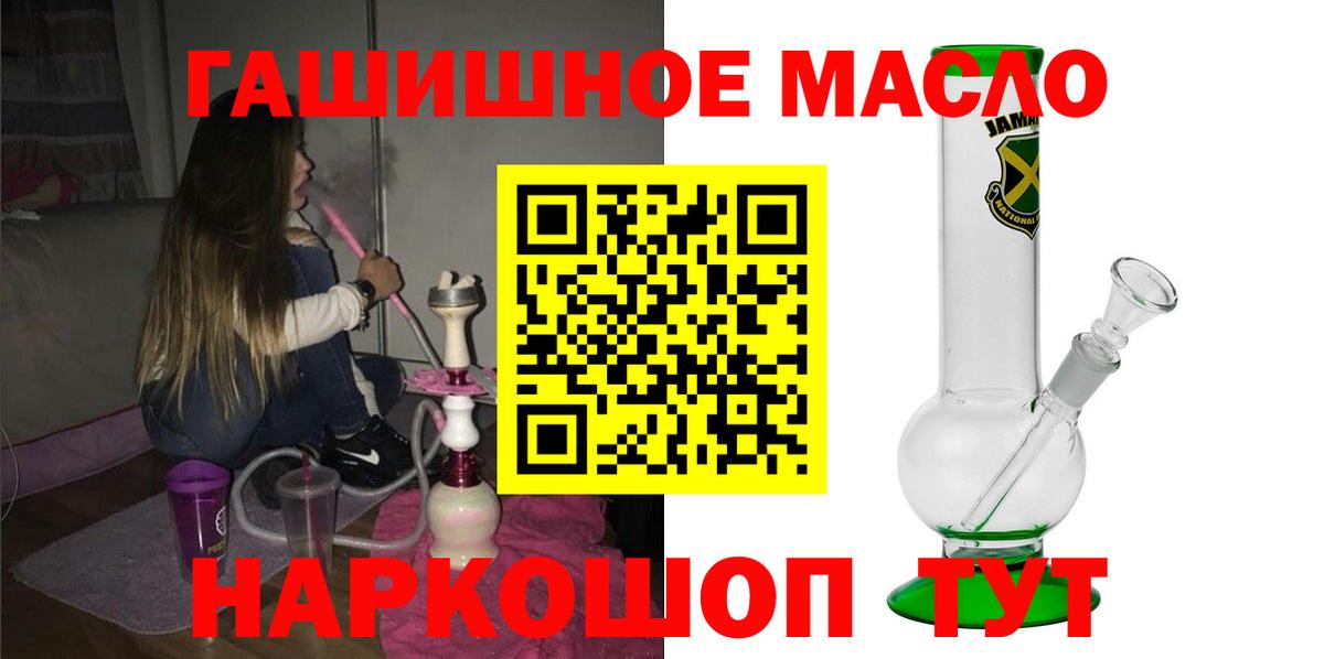 ТГК вейп  Вход с VPN  Томск 