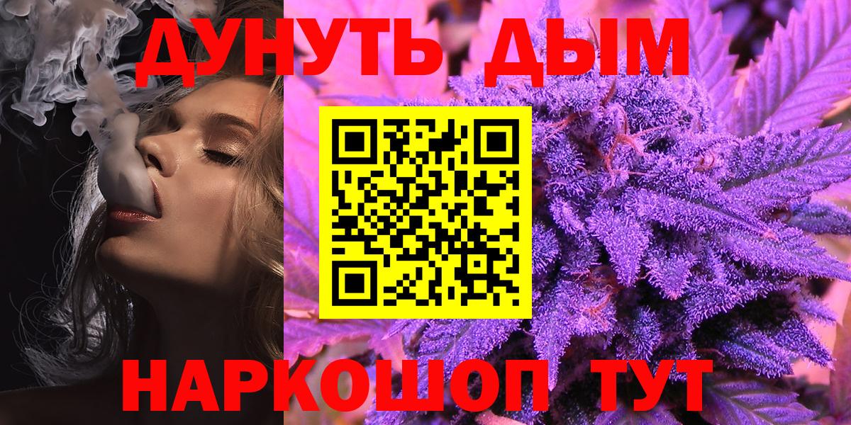 Марихуана White Widow  Шишки марихуана White Widow  Томск  Бошки Шишки White Widow  Каннабис VHQ  Вход с VPN 