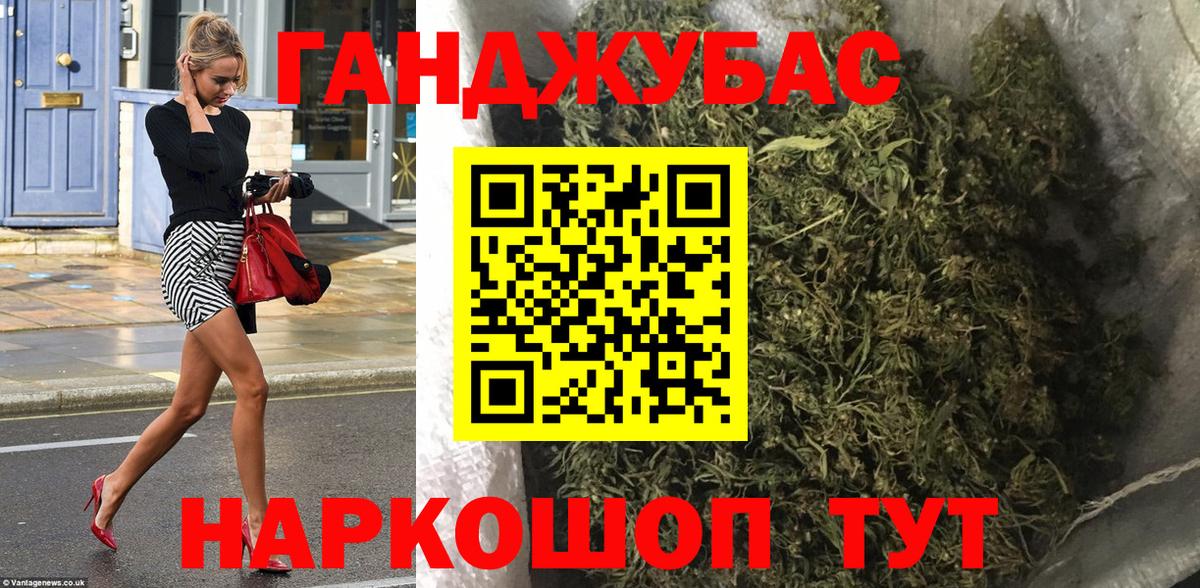 Канабис гибрид Томск